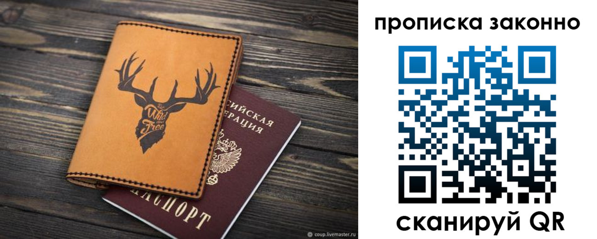 временная регистрация адрес в Люберцах